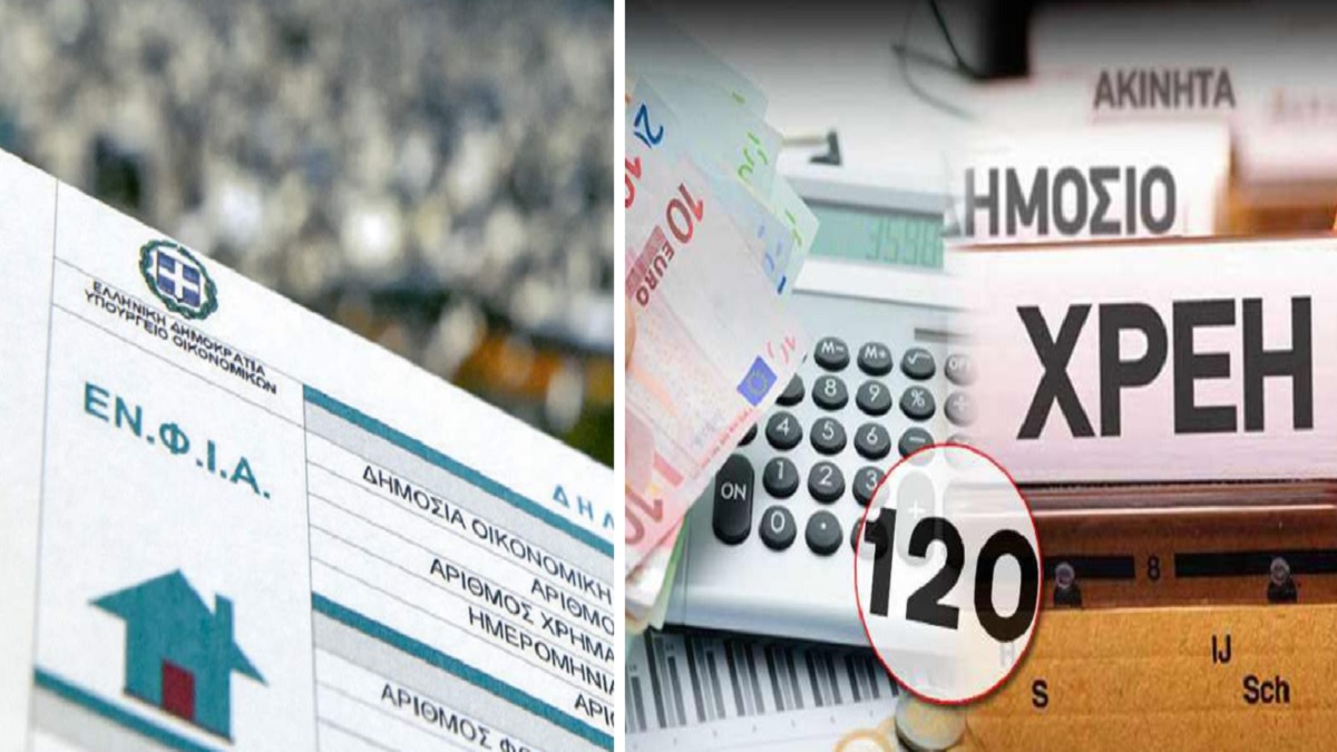 Δώρο 50% του ΕΝΦΙΑ!  Δείτε αν είστε δικαιούχος – Νέα ευκαιρία για 120 δόσεις