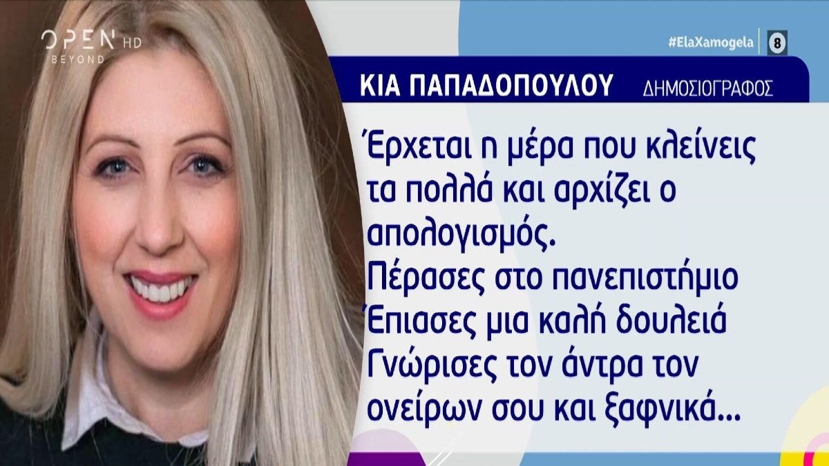 Συνέδριο Γονιμότητας: «Έγραψα όσα έχω βιώσει»! Η απάντηση της εμπνεύστριας του σποτ Κία Παπαδοπούλου – Σάλος έχει προκαλέσει το βίντεο της καμπάνιας