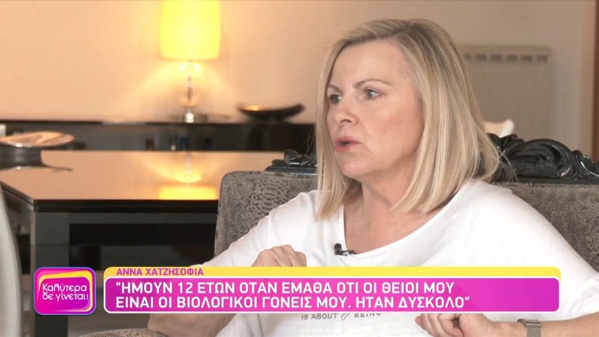 Ανατριχιαστική εξομολόγηση από την Άννα Χατζησοφιά: “Ήμουν 12 ετών όταν έμαθα ότι οι πραγματικοί μου γονείς…”