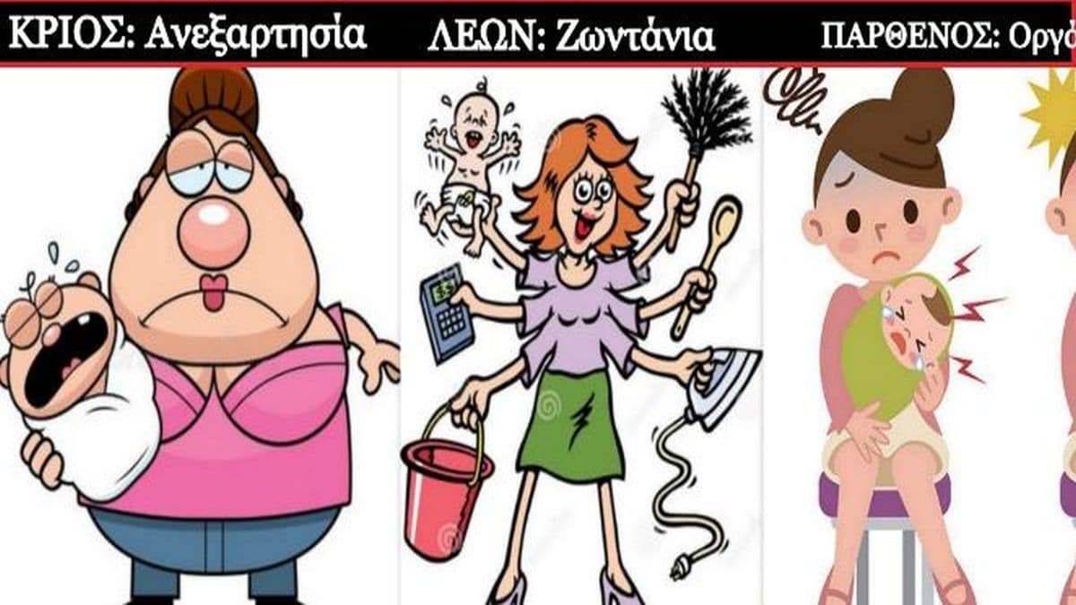 Ζώδια και μανάδες: Αυτά είναι τα χαρακτηριστικά των μαμάδων ανάλογα με το ζώδιό τους! Δεν φαντάζεστε τι ισχύει για τον Σκόρπιο!
