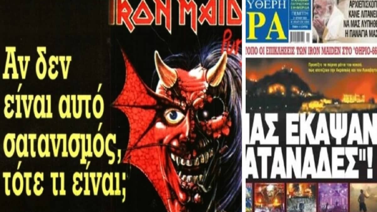 «Αν δεν είναι αυτό σατανισμός τότε τι είναι;» – Η απάντηση της «Ελεύθερης Ώρας» για το πρωτοσέλιδο με τους Iron Maiden ως… αιτία της πυρκαγιάς