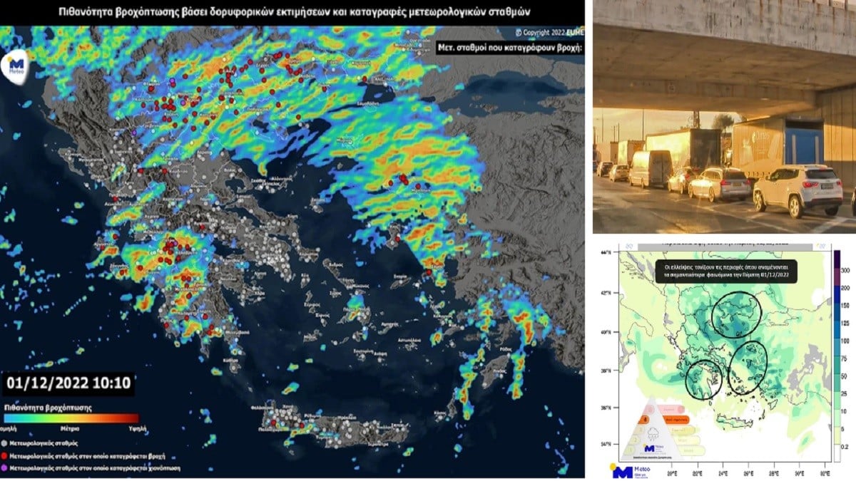 Κακοκαιρία Άριελ: Νέα έκτακτη προειδοποίηση από την ΕΜΥ! Ποιες περιοχές θα «χτυπήσει» – Ουρές χιλιομέτρων στην Αθηνών-Κορίνθου από πτώση βράχου