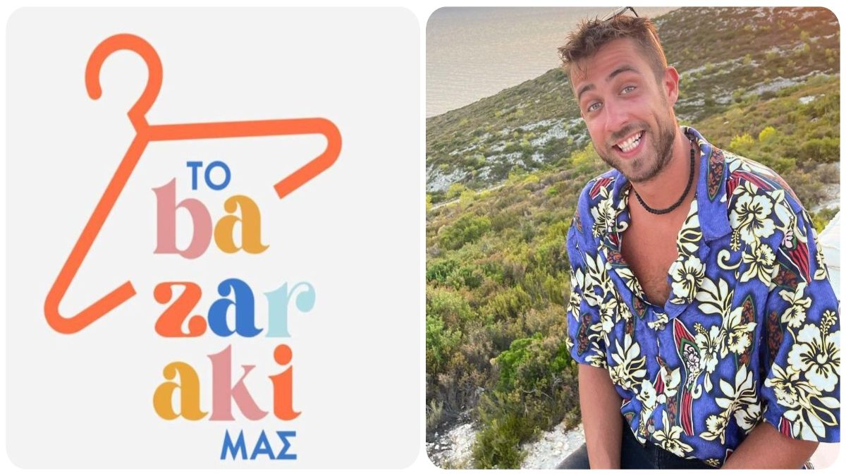 «To Βazaraki Μας»: Ένα διήμερο bazaar pre-owned ειδών για την ενίσχυση των δράσεων του Make-A-Wish