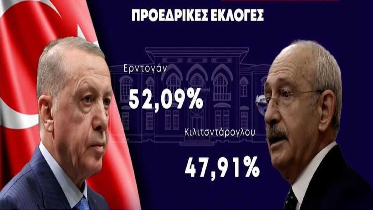 Εκλογές στην Τουρκία: “Σουλτάνος” για ακόμη μια φορά ο Ρετζέπ Ταγίπ Ερντογάν! “Επτάψυχος” και για… άλλα πέντε χρόνια στην εξουσία – Τι σημαίνει και πως επηρεάζει την Ελλάδα (Video)