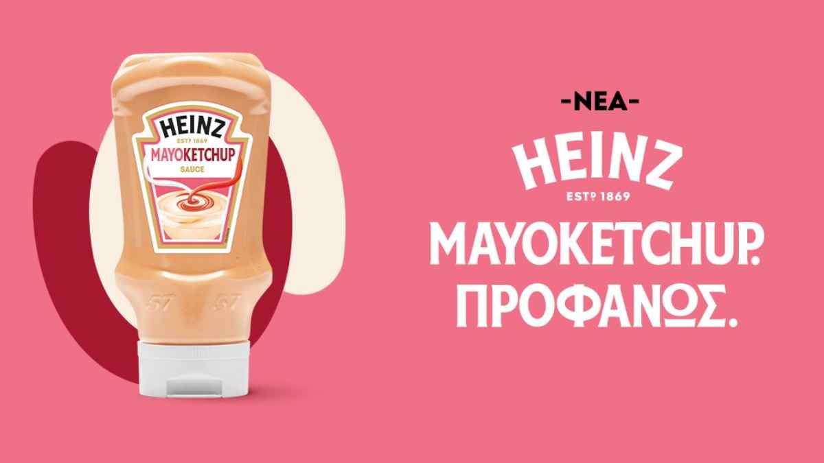 Heinz Mayoketchup: Ήρθε το πιο αγαπηµένο mix όλων των εποχών σε ένα µπουκάλι