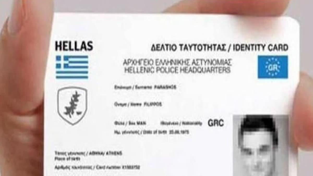 Έρχονται νέες ταυτότητες σε μέγεθος πιστωτικής κάρτας – Τα έξι στοιχεία που θα αναγράφονται