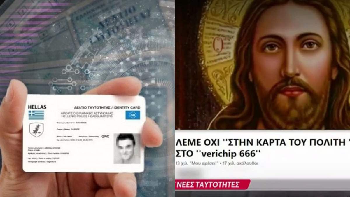 Πανικός με τις νέες ταυτότητες: Ουρές στα αστυνομικά τμήματα, συλλαλητήρια και σελίδες στο Facebook ενάντια στο «σφράγισμα του αντίχριστου»
