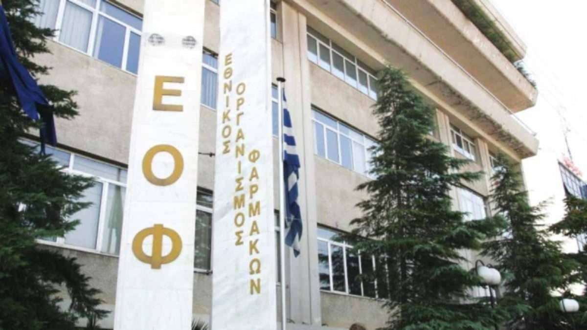 «Χτυπά καμπανάκι» ο ΕΟΦ: Απαγορεύει τη διακίνηση σε γνωστό συμπλήρωμα διατροφής