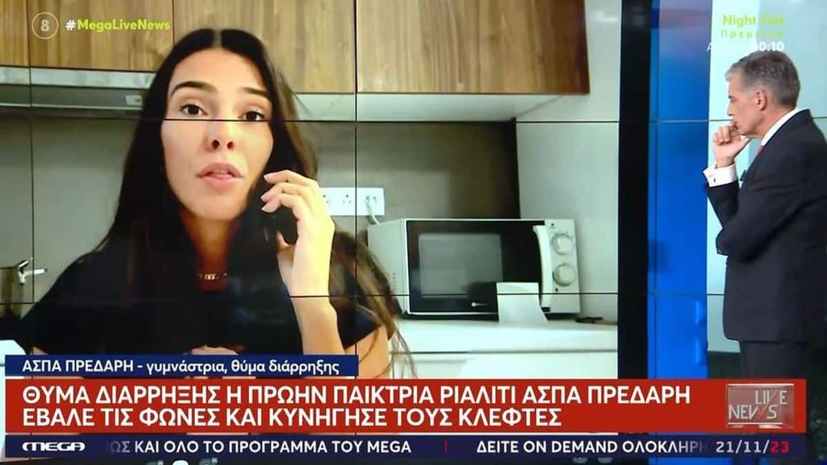 Πρόσωπο με πρόσωπο με διαρρήκτες, στο ίδιο της το σπίτι, ήρθε η πρώην παίκτρια του Survivor, Άσπα Πρεδάρη – Συγκλονίζει η μαρτυρία της (video)