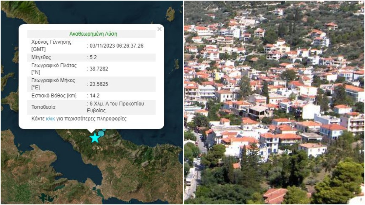 Σεισμός 5,2 Ρίχτερ στην Εύβοια: Τρέχουν στους δρόμους πανικόβλητοι οι κάτοικοι στο Μαντούδι – «Φοβάμαι πως θα έχουμε πολλές ζημιές» (video)