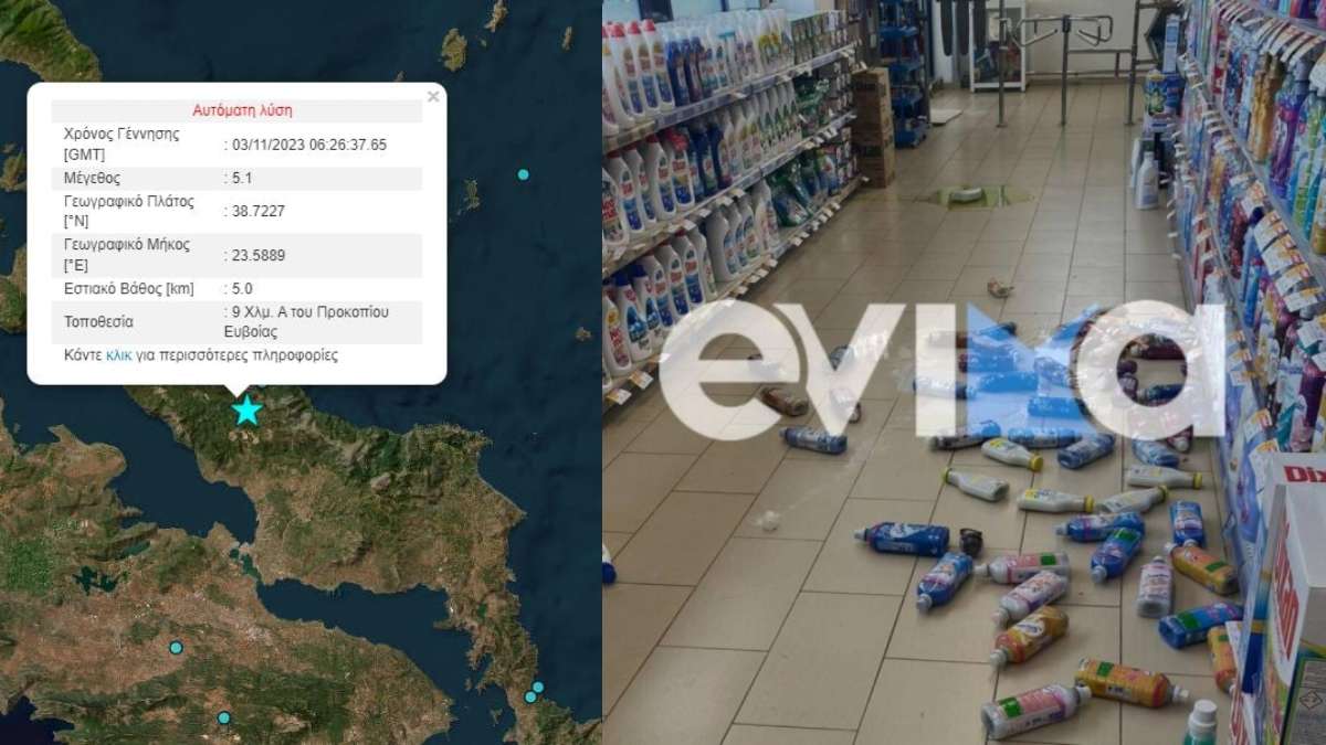 Σοκάρουν οι πρώτες εικόνες από Εύβοια μετά τον σεισμό: Κατολισθήσεις και ζημιές σε καταστήματα – Έκλεισε δρόμος (photos)