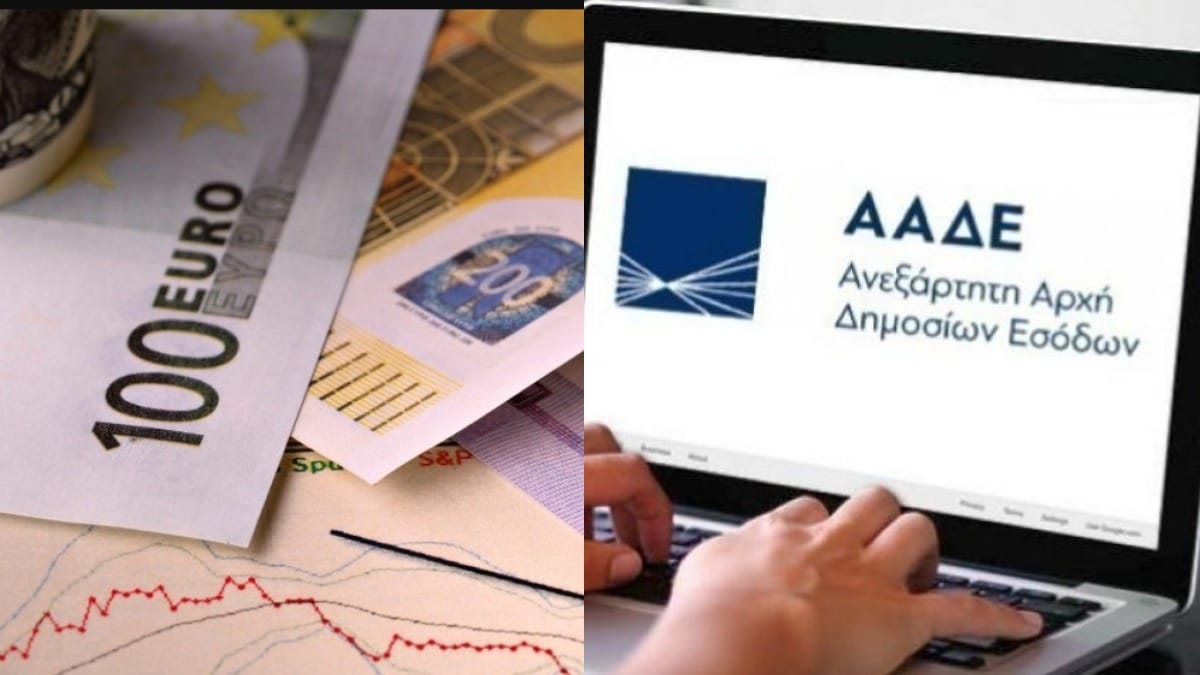 ΑΑΔΕ: Ριζικές αλλαγές με το νέο Ποινικό Κώδικα – Βαριές κυρώσεις για ξέπλυμα «μαύρου χρήματος» και χρέη στο δημόσιο