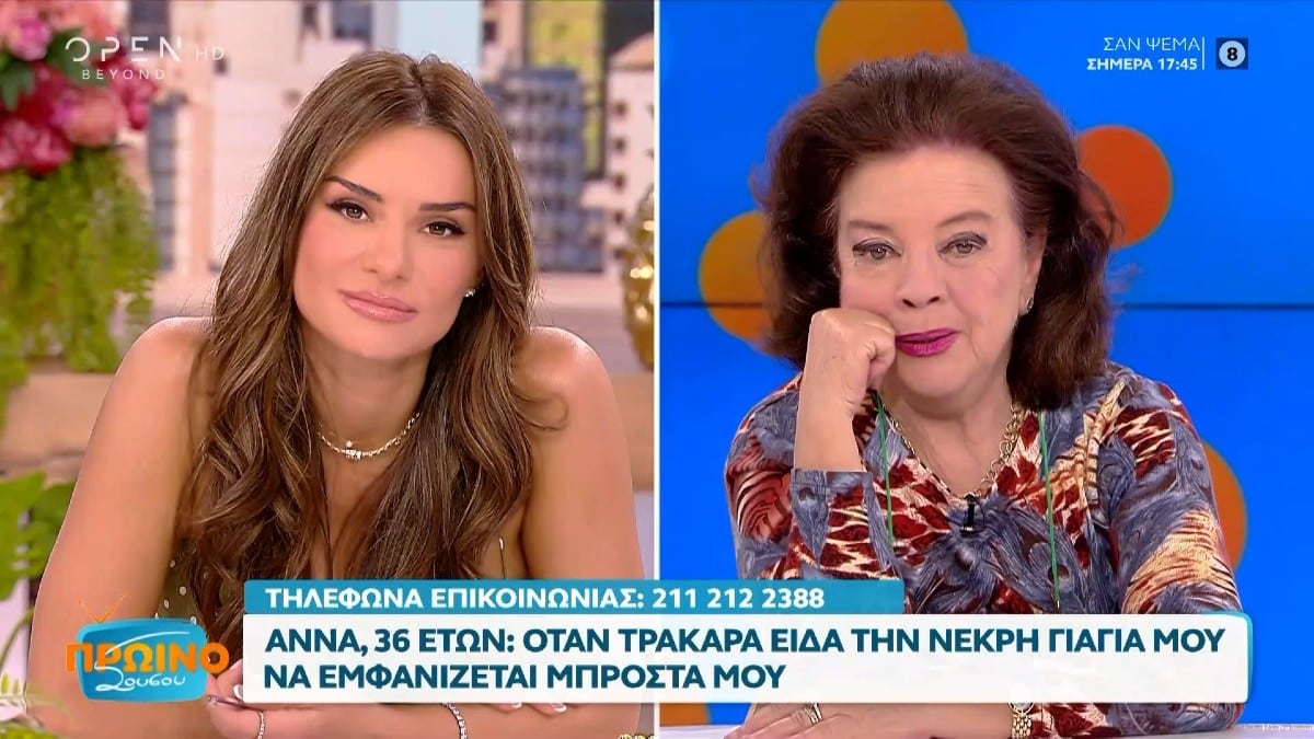 Άννα 36 ετών: «Όταν τράκαρα είδα την νεκρή γιαγιά μου να εμφανίζεται μπροστά μου»