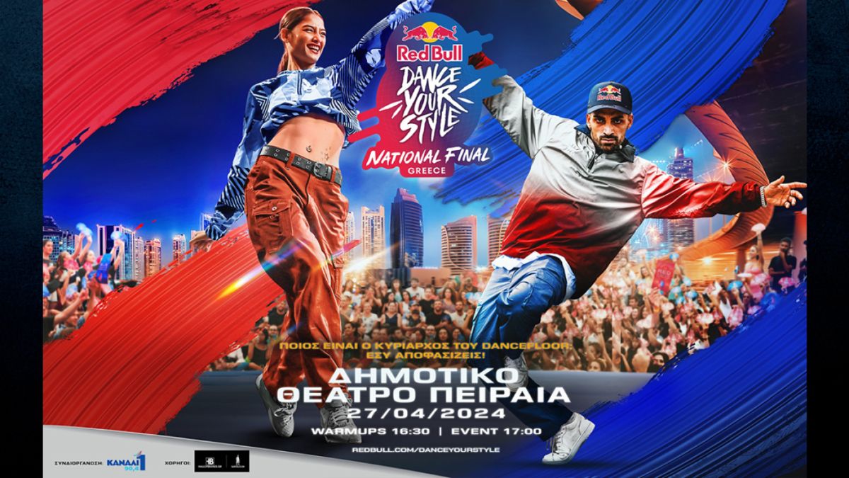 Το Red Bull Dance Your Style έρχεται στην πλατεία του Δημοτικού Θεάτρου στον Πειραιά