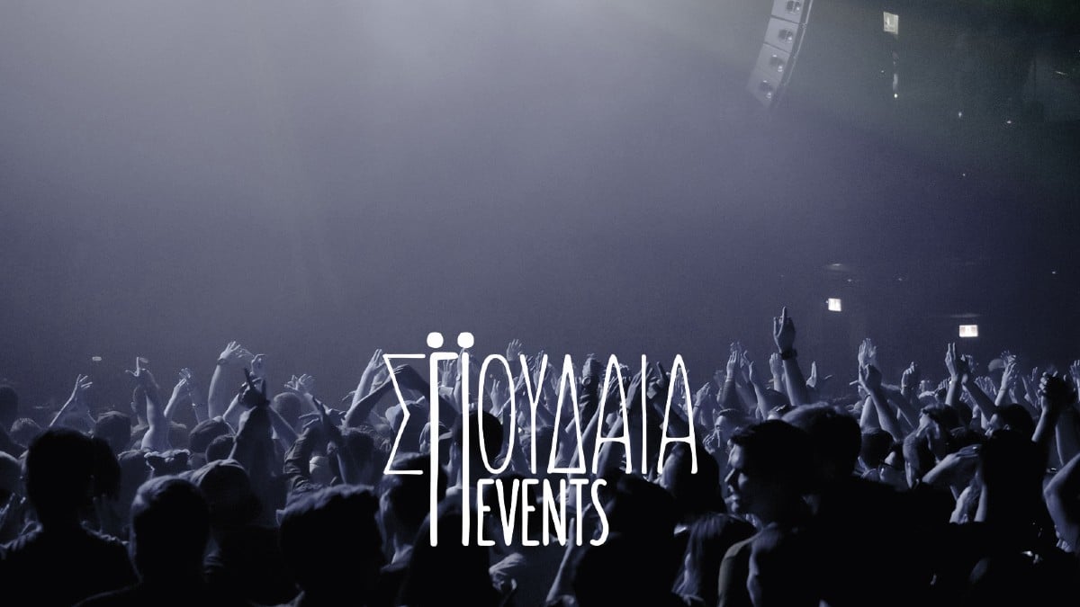 Σπουδαία Events: Mια μοναδική πρωτοβουλία που μας κάνει περήφανους
