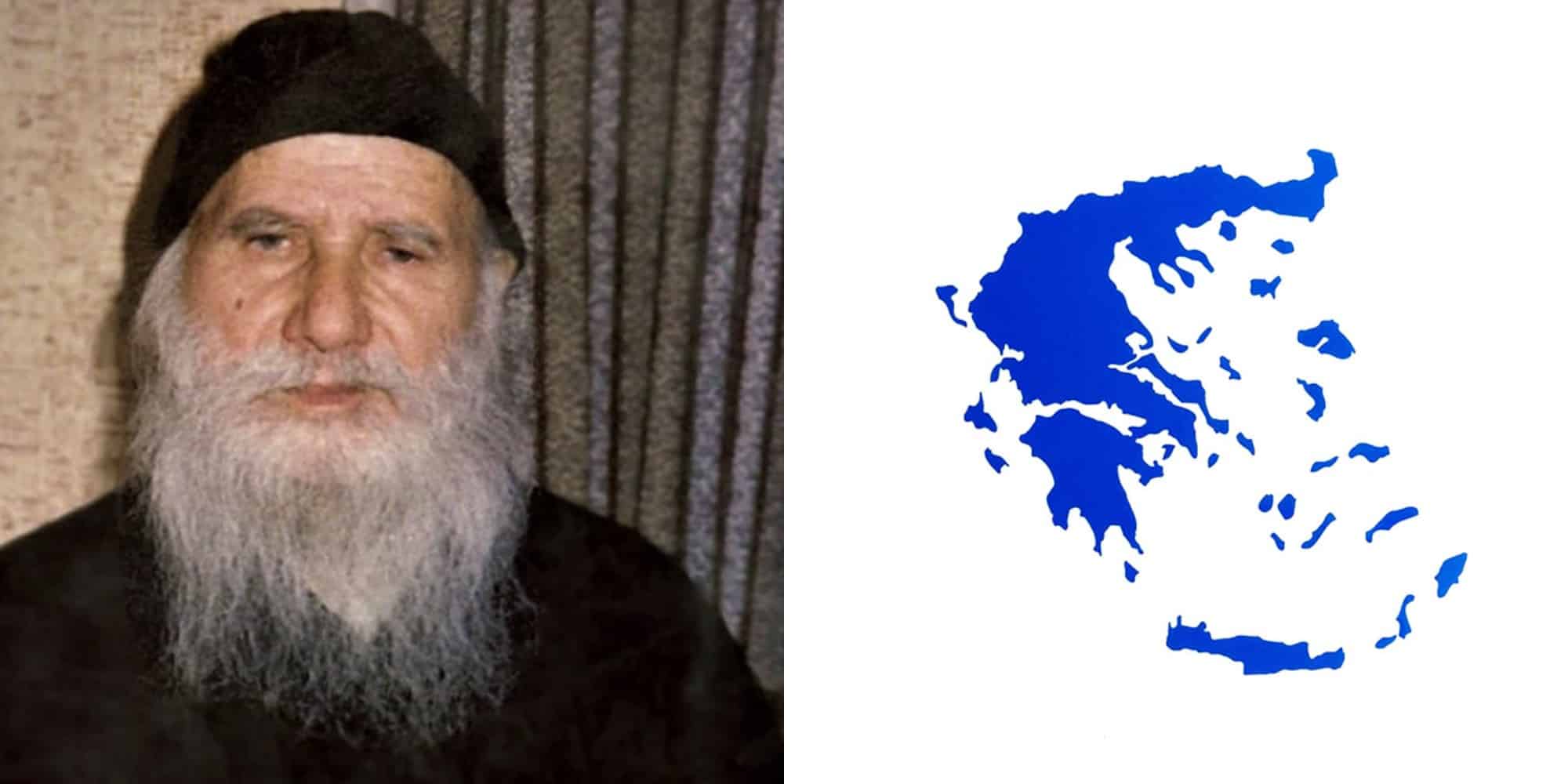 Δυστυχώς επιβεβαιώνεται η προφητεία του Αγίου Πορφυρίου για τη χώρα μας: «Όταν μετακινηθούν λαοί, η Ελλάδα θα…»