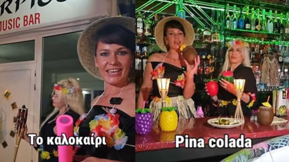 Scorpios Music Bar: Επέστρεψαν  τα κορίτσια με summer edition και γίνονται εκ νέου viral στο TikTok (video)