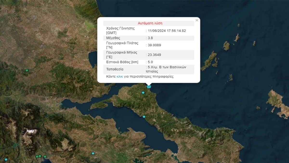Διπλός σεισμός τώρα στην Ιστιαία – Αισθητός και στην Αθήνα