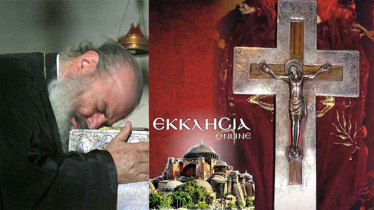 Όταν ο Αρχιεπίσκοπος Χριστόδουλος άγγιξε τον Τίμιο Σταυρό και ευωδίαζε – Μαρτυρία στην Εκκλησία του Λυκαβηττού