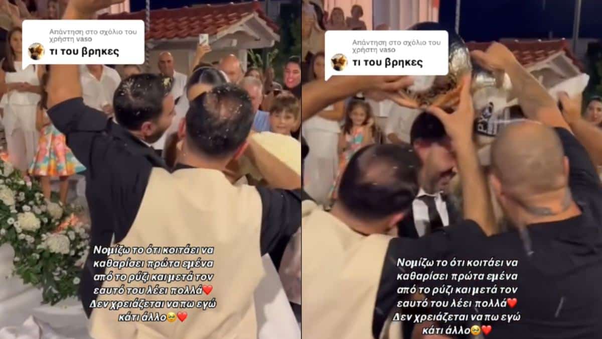 Tέτοιους άνδρες θέλουμε: Γαμπρός καθαρίζει το ρύζι που έπεσε στα μάτια της νύφης (video)