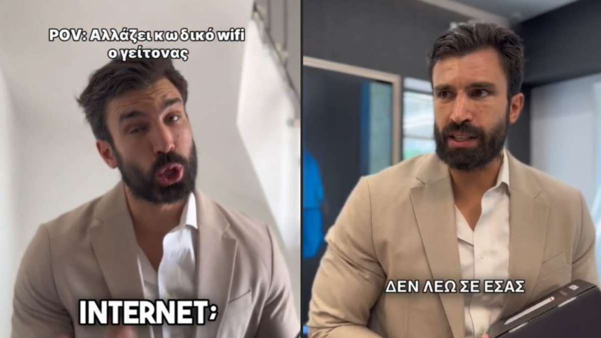 «Όταν αλλάζει κωδικό WiFi ο γειτόνας»: Το νέο βίντεο του Ηλία Γκότση στο TikTok που έχει γίνει viral