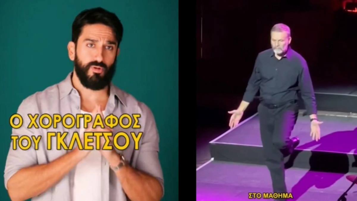 «Έχουν κολλήσει σκ@τ@ στο παπούτσι»: Ο Διονύσης Ατζαράκης γίνεται… χορογράφος του Απόστολου Γκλέτσου!