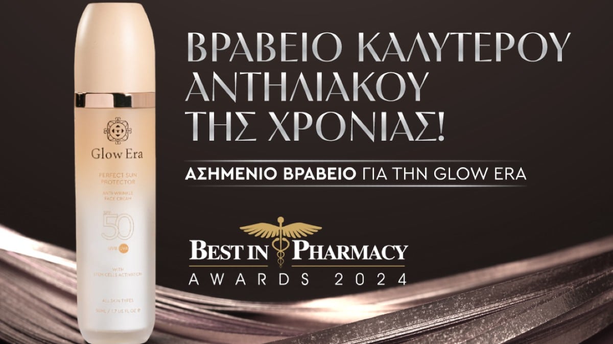 Glow Era: Μία ακόμα διάκριση για την Ελληνική εταιρεία φυτικών καλλυντικών!