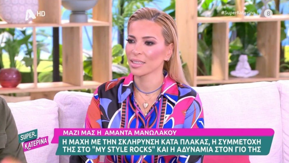 «Ανατριχιάζει» η Αμάντα Μανωλάκου για τη σκλήρυνση κατά πλάκας: «Με τάιζαν στο στόμα γιατί δεν μπορούσα να καταπιώ»