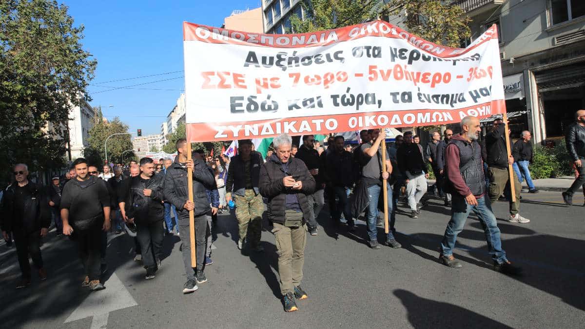 Απεργία 20/11: «Βούλιαξε» το κέντρο της Αθήνας (video)