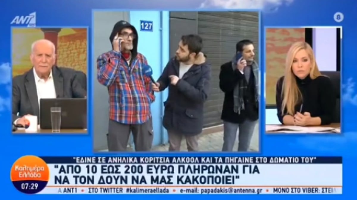 «Κύριε Dragon…»: Όταν ο Λάζος Μαντικός έκανε όλη την Ελλάδα να τον λατρέψει με την προσφώνηση στον Red Dragon (video)