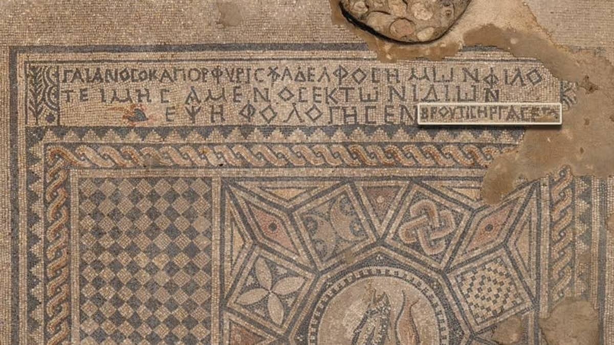 Βρέθηκε η παλαιότερη επιγραφή που χαρακτηρίζει τον Ιησού ως «Θεό» – Το αρχαίο ψηφιδωτό στα ελληνικά