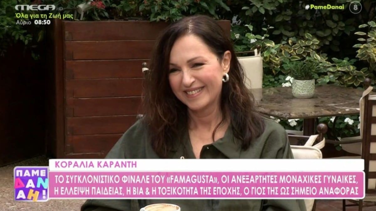 Σπάνια εξομολόγηση Κοραλίας Καράντη: «Πολύ ακραίες στιγμές και για μένα προσωπικά ήταν δύσκολο…»
