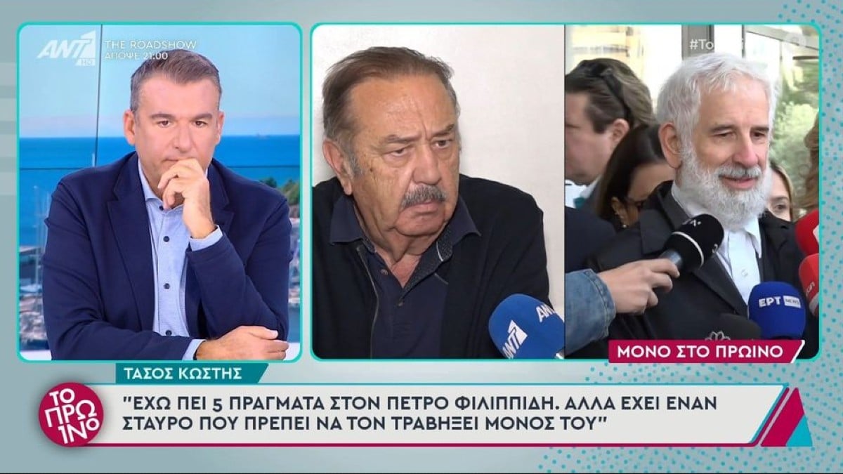 Αποκαλυπτικός ο Τάσος Κωστής για τον Πέτρο Φιλιππίδη: «Αν είναι αθώος…»