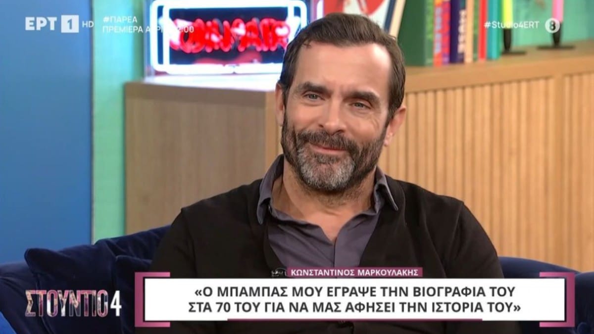 «Άνοιγμα» ψυχής από τον Κωνσταντίνο Μαρκουλάκη: «Έπρεπε να πεθάνει ο πατέρας μου για να…»