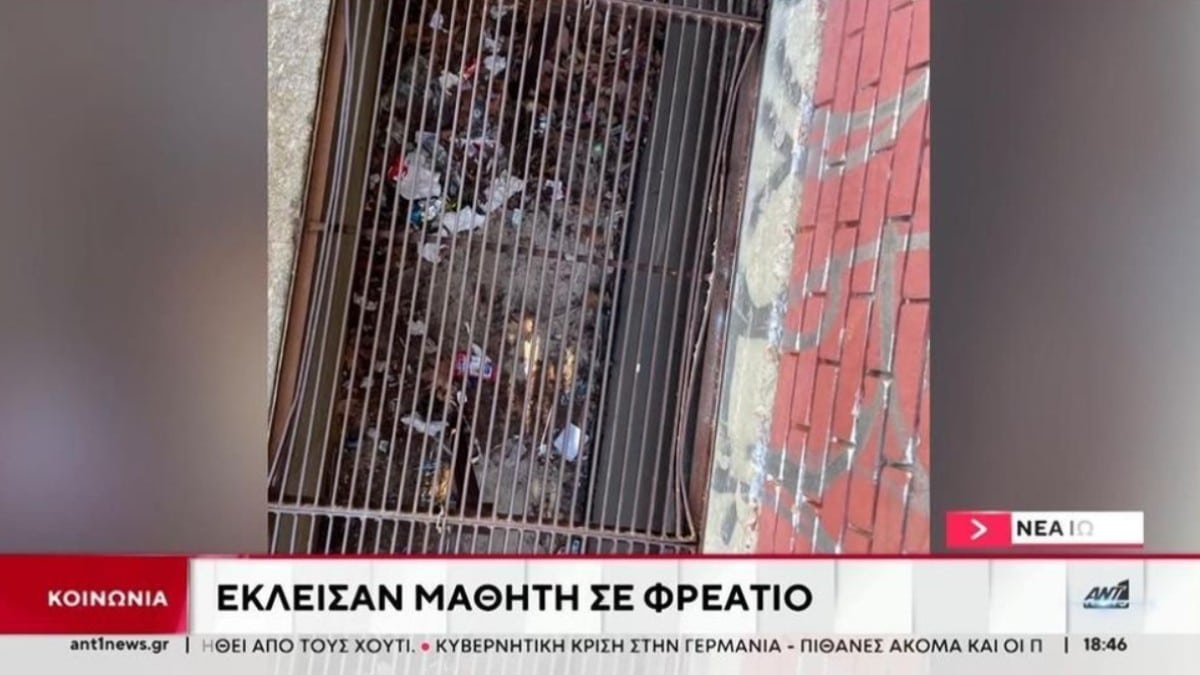 «Αν δεν είχε σκύψει το κεφάλι του, τώρα θα ήταν θρυμματισμένο»: Ξέσπασμα του πατέρα του 12χρονου που τον έκλεισαν σε φρεάτιο στη Νέα Ιωνία