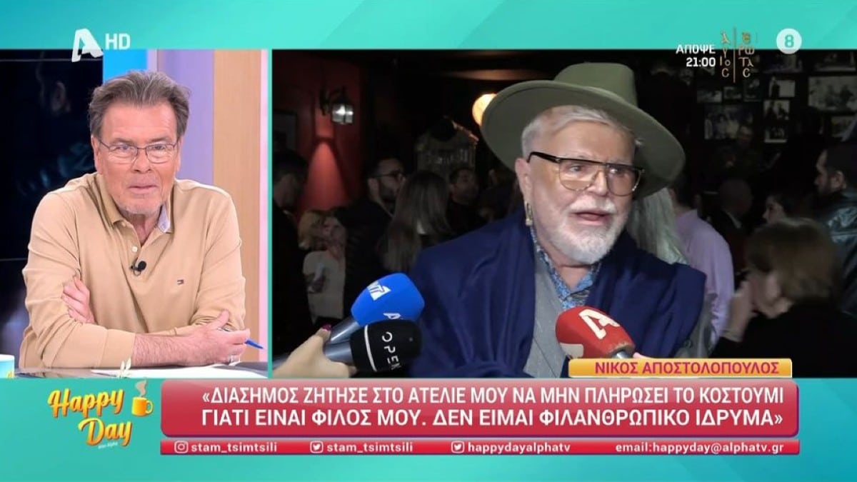 Νίκος Αποστολόπουλος: «Ήμουν στο μπαλκόνι γυμνός στους -10 επειδή τελείωσε ο έρωτας, ακόμα ίδρωνα»