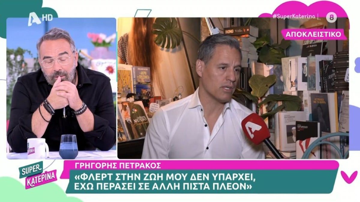 «Κάθετος» ο Γρηγόρης Πετράκος: «Για μένα το κεφάλαιο του φλερτ και του έρωτα…»