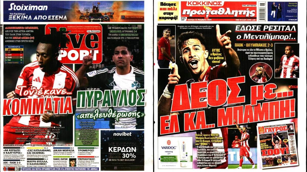 «Θρύλε είσαι πρώτος, δέος με… Ελ Κα… Μπάμπη»: Τα πρωτοσέλιδα των αθλητικών εφημερίδων (11/11)