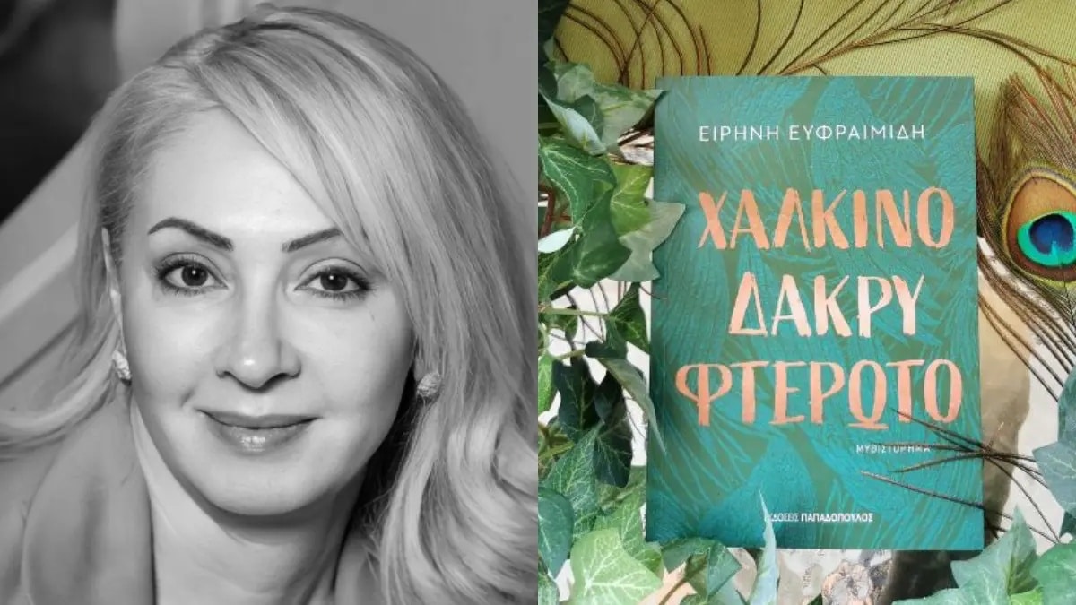«Χάλκινο δάκρυ φτερωτό»: Ένα καλογραμμένο θρίλερ που κόβει την ανάσα