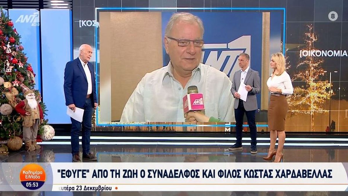 Γιώργος Παπαδάκης: «Ο Κώστας Χαρδαβέλλας που πάλεψε με τον καρκίνο, κάποια στιγμή πίστεψε ότι τον είχε νικήσει»