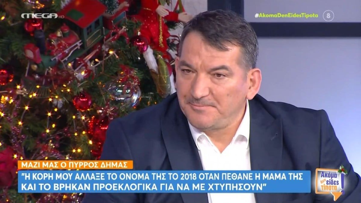 Πύρρος Δήμας για την κόρη του: «Άλλαξε το όνομά της το 2018 όταν πέθανε η μαμά της και το βρήκαν προεκλογικά για να με χτυπήσουν»