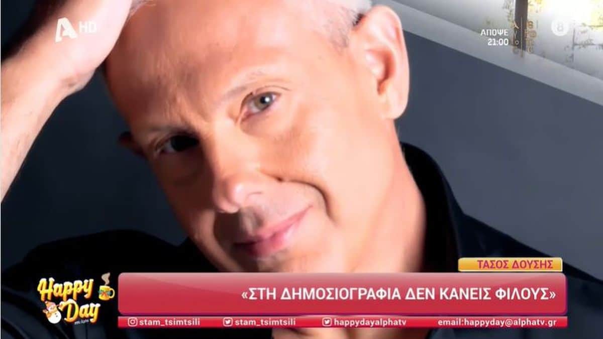 Τάσος Δούσης: «Ξεκίνησα ως φτωχόπαιδο από το Αιγάλεω και έφτασα εδώ που έφτασα»