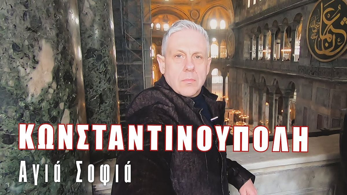 Ταξίδι στην Κωνσταντινούπολη: Ο Τάσος Δούσης προτείνει 20 highlights