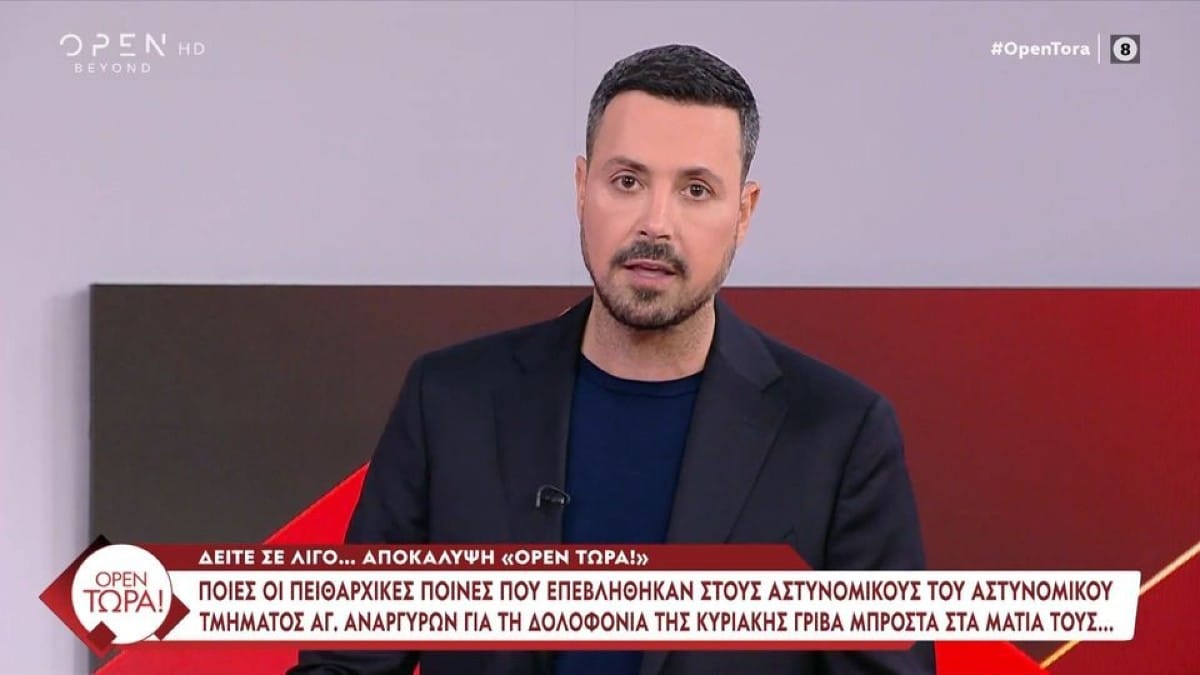 Κουσουλός: Η απάντηση μετά τα σχόλια για το κομμάτι βασιλόπιτας στην Μουρτζούκου – «Ελπίζω να μη χρειαστεί να επανέλθω γιατί…»