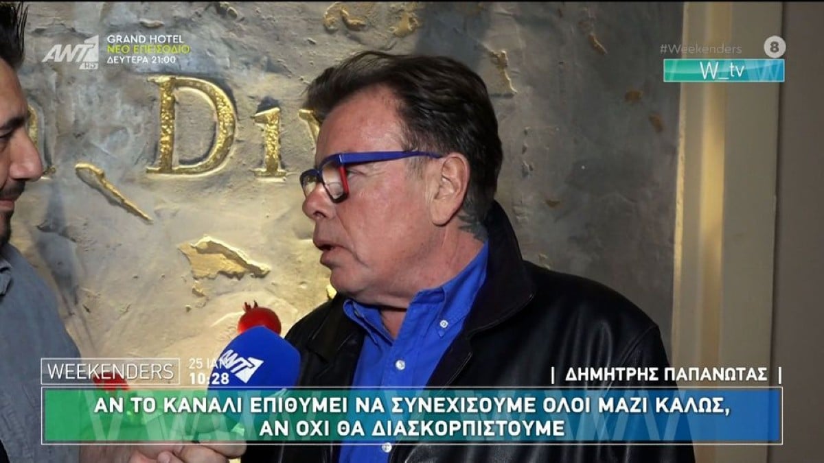 Αρπάχτηκε ο Δημήτρης Παπανώτας: «Δεν είμαστε τσάντες για να μας πάρει μαζί η Σταματίνα»