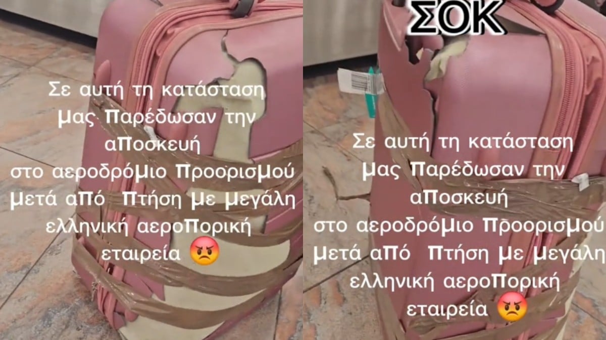 Αδιανόητο: Επιβάτης παραλαμβάνει την αποσκευή του από αεροδρόμιο και την βρίσκει σε άθλια κατάσταση (Video)