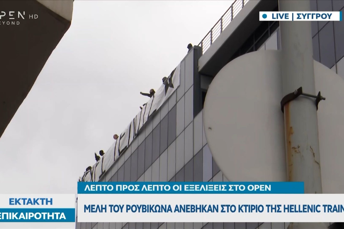 Hellenic Train: «Ντου» μελών του Ρουβίκωνα στα γραφεία της εταιρείας
