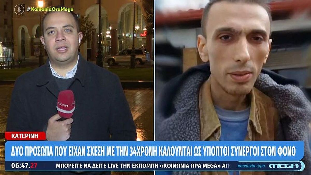 Δολοφονία Κώστα Σιαμήτρα: Αυτοί φέρονται να είναι οι δύο συνεργοί της δολοφόνου στο έγκλημα της Πιερίας!