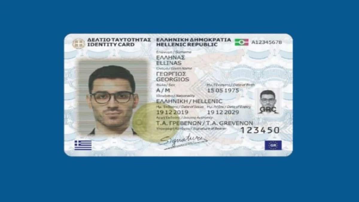 Προ των πυλών για τον Προσωπικό Αριθμό του Πολίτη: Πού και πώς θα χορηγείται, τι πρέπει να ξέρετε