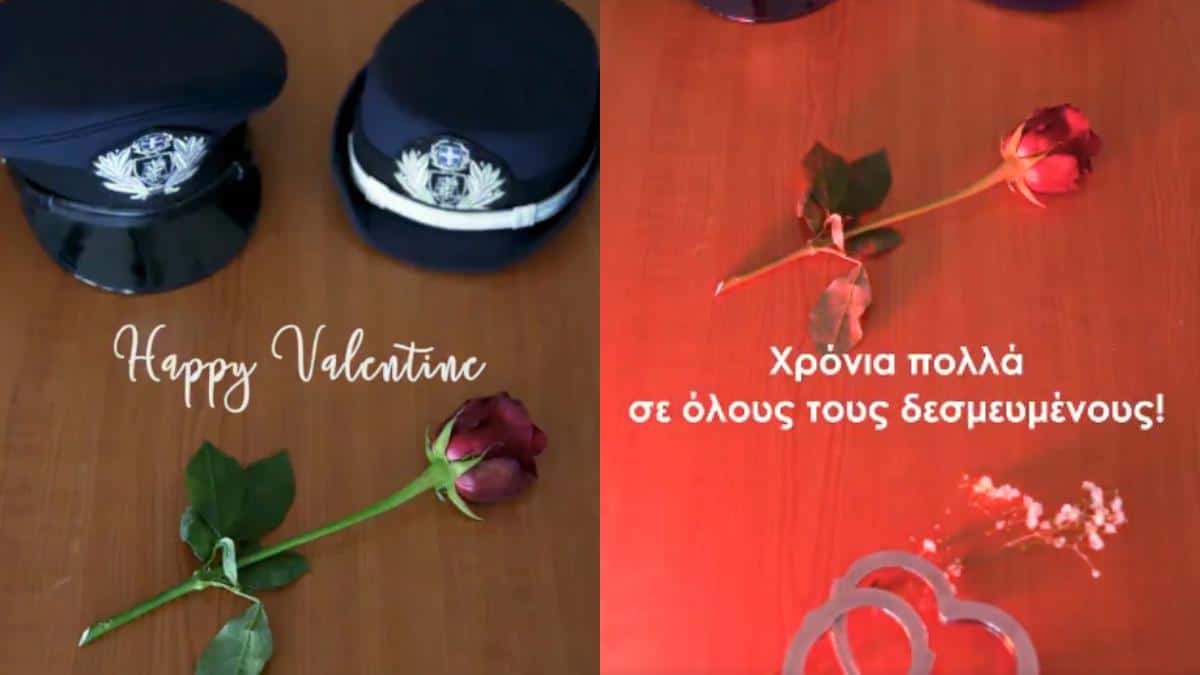 «Προσοχή στις ρομαντικές απάτες»: Η ερωτική υπενθύμιση της ΕΛ.ΑΣ ανήμερα του Αγίου Βαλεντίνου